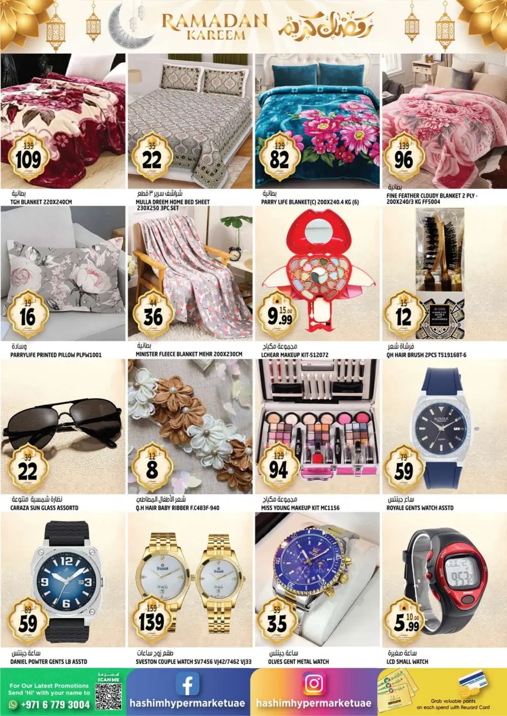 Ramadan Savings & Offers Feb 2026