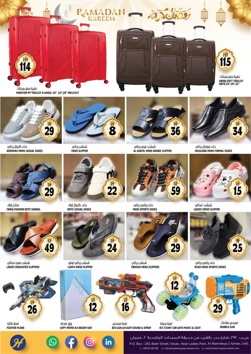 Ramadan Savings & Offers Feb 2026