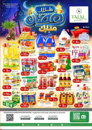 Ramadan Offers 2026 | Top Grocery & Electronics Deals In Talal Market Sharjah / Ajman