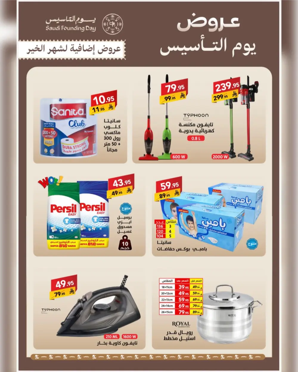 Saudi Founding Day Offers 2026