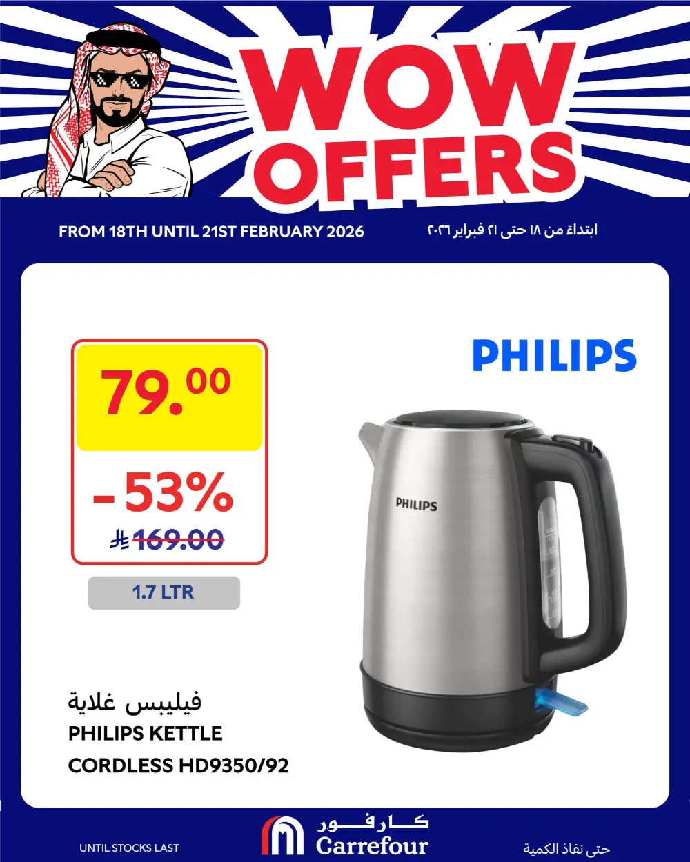 WOW Offers | Up to 83% Off Kitchen Appliances
