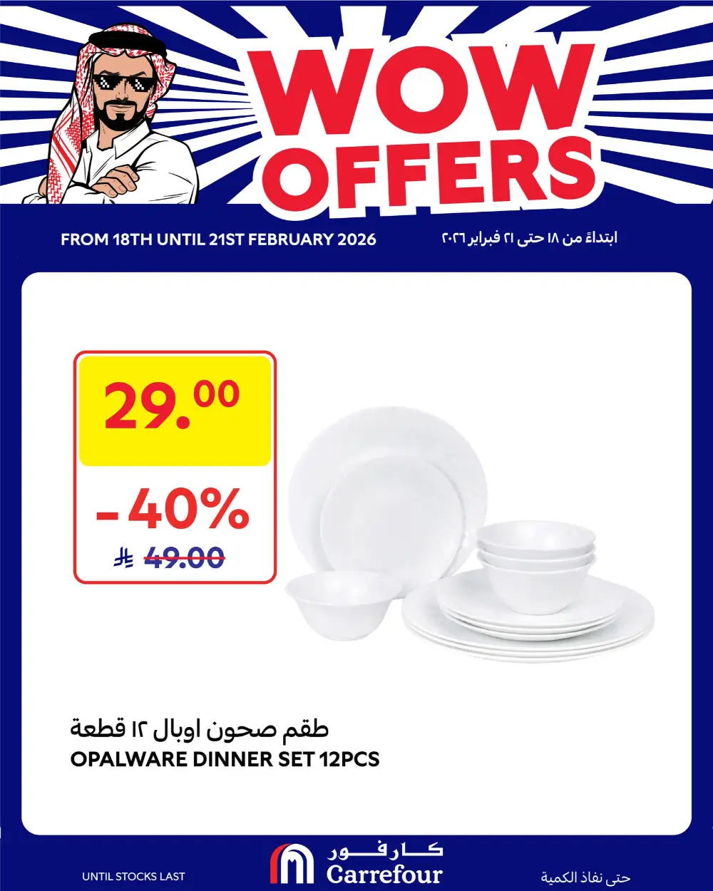 WOW Offers | Up to 83% Off Kitchen Appliances