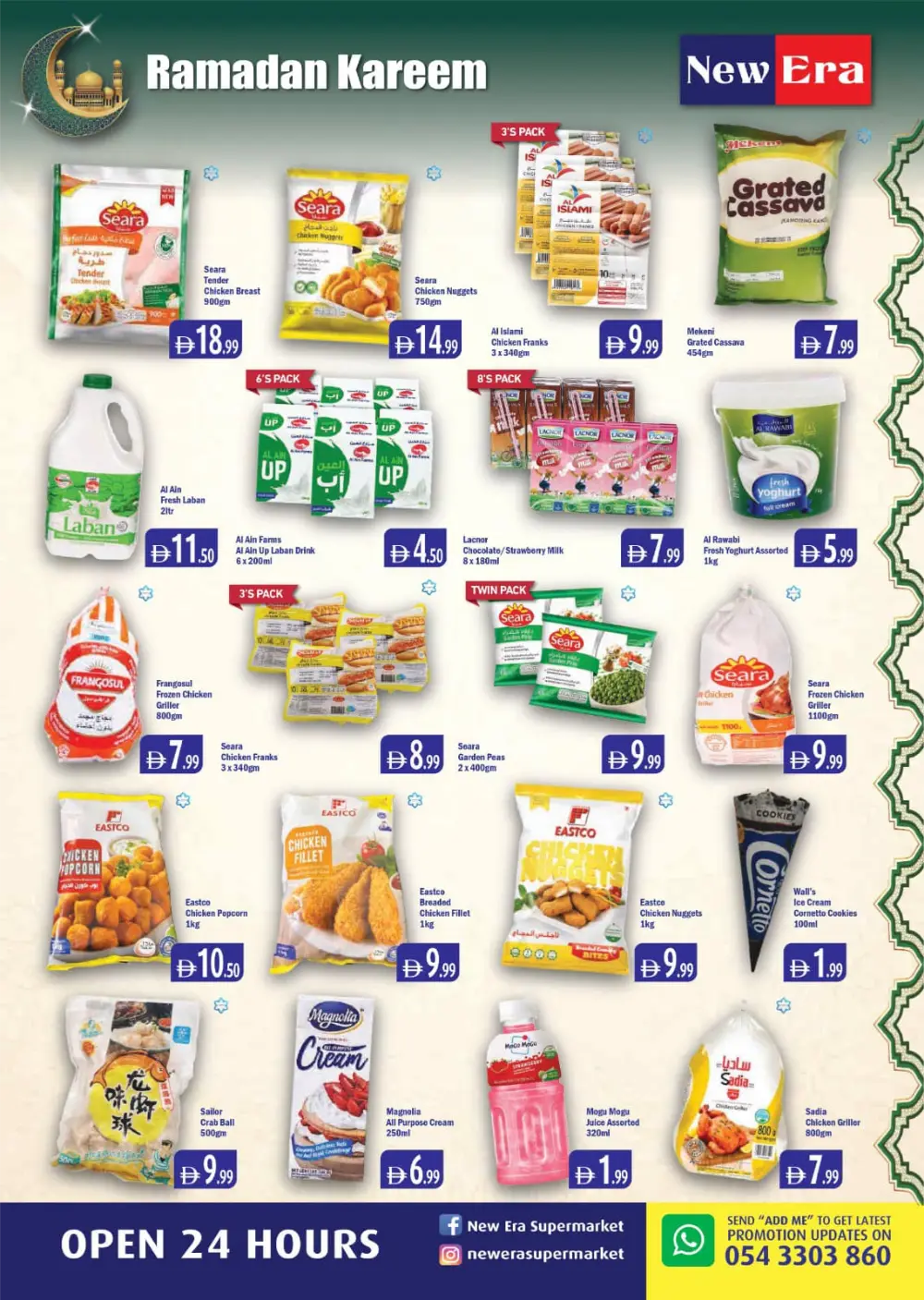 Ramadan Kareem Offers