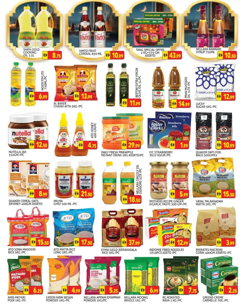 Muhaisina - Ramadan Deals & Mobile Offers Feb 20-22