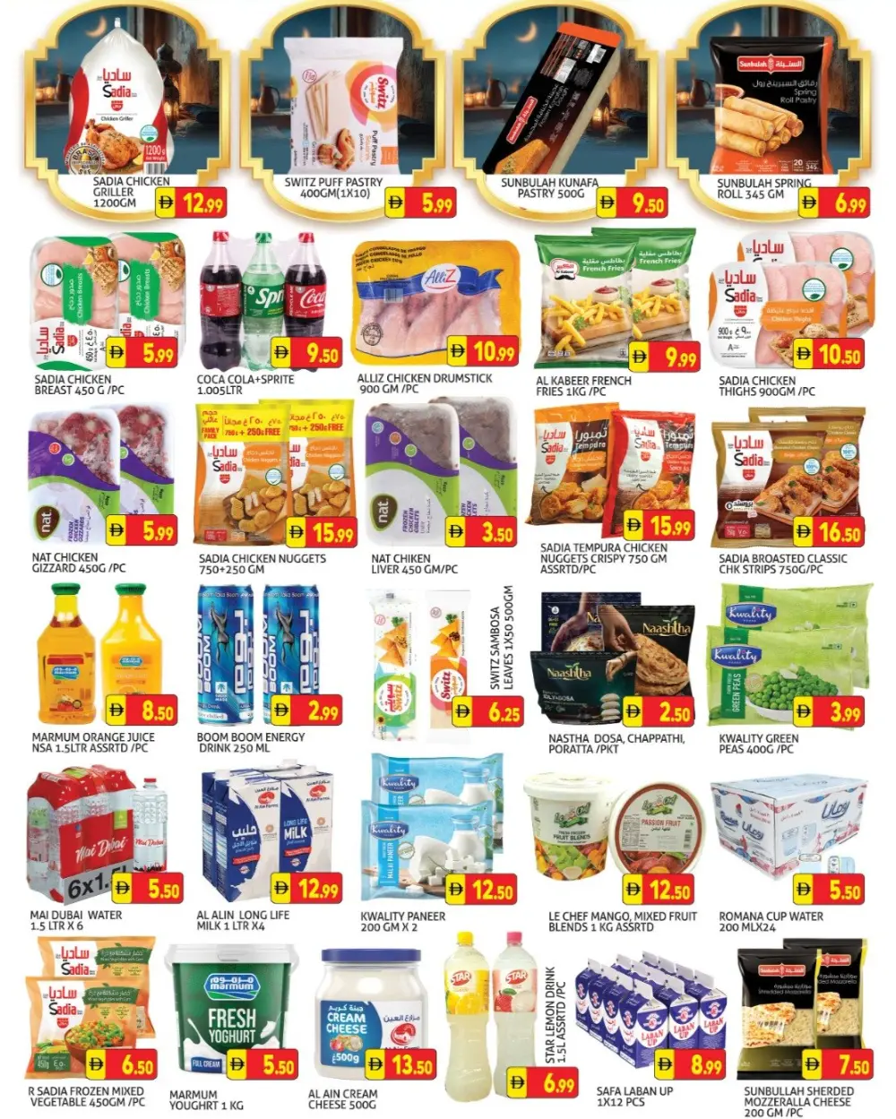 Muhaisina - Ramadan Deals & Mobile Offers Feb 20-22