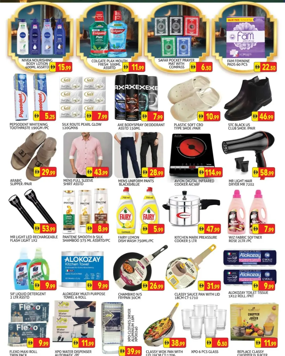Muhaisina - Ramadan Deals & Mobile Offers Feb 20-22