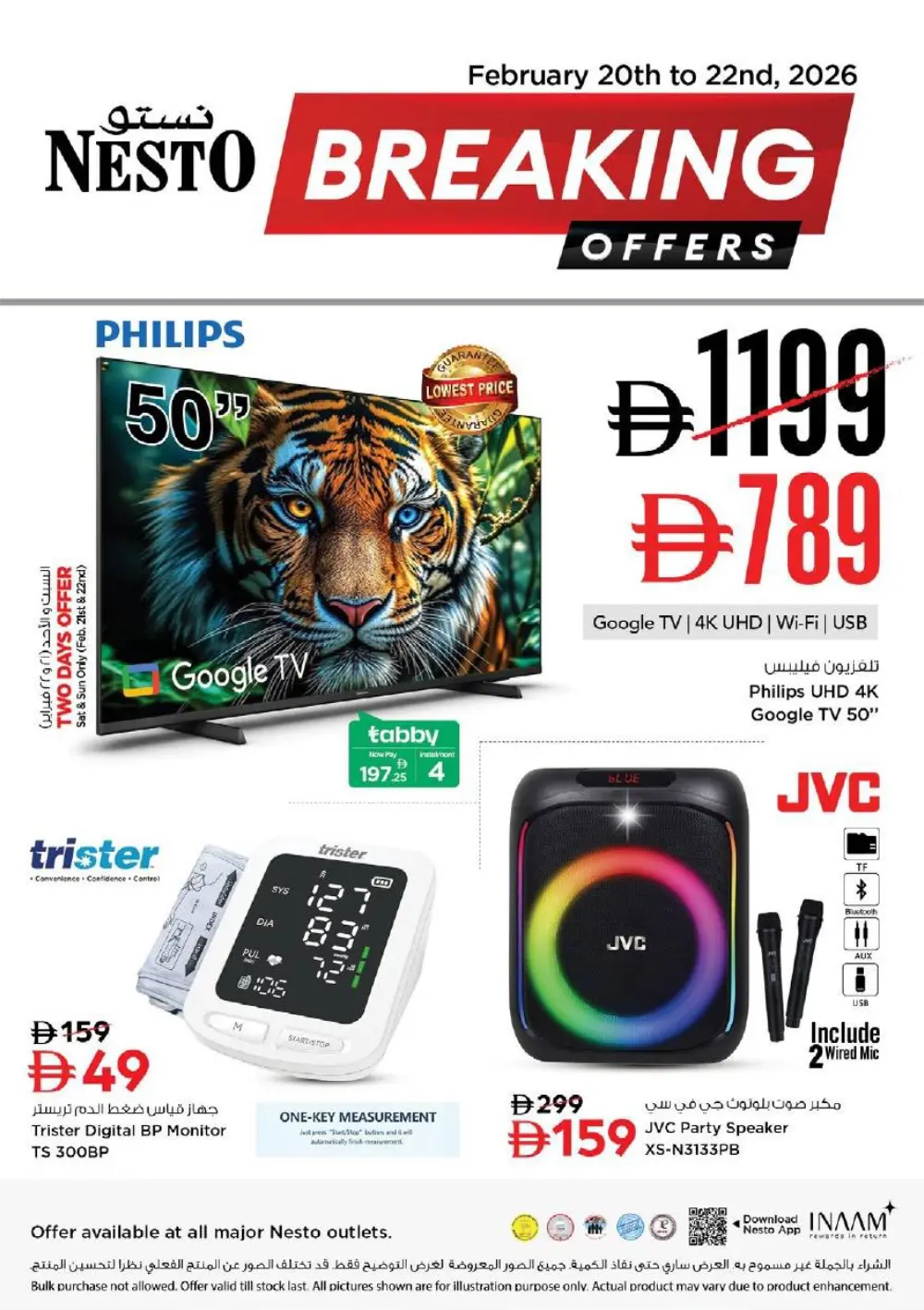 Breaking Offers | Sony PS5, 4K TVs & Acer Laptops Sale