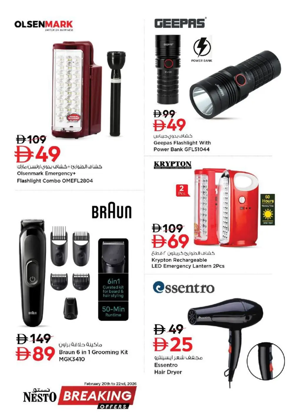 Breaking Offers | Sony PS5, 4K TVs & Acer Laptops Sale