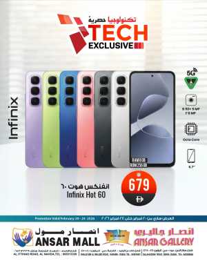 Latest Mobile Offers & Tech Deals Feb 2026 In Ansar Gallery Dubai,Sharjah / Ajman