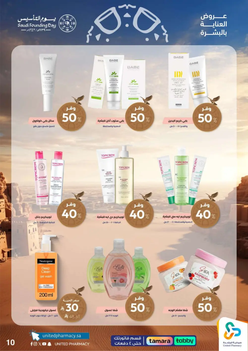 Saudi Founding Day Offers – Up to 80% Off