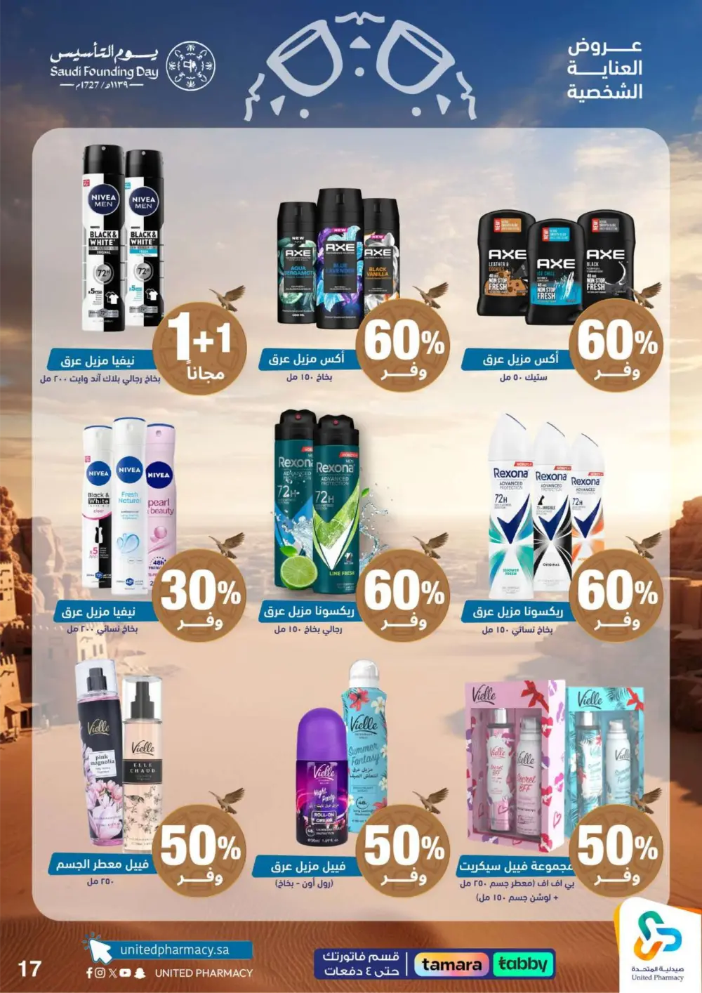 Saudi Founding Day Offers – Up to 80% Off