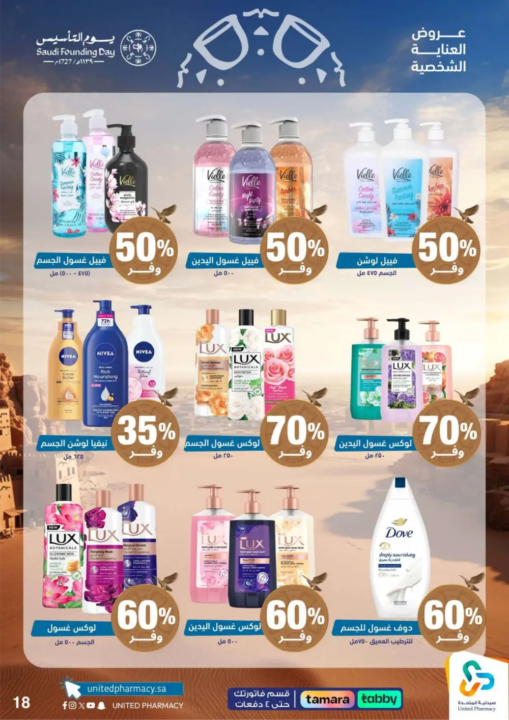 Saudi Founding Day Offers – Up to 80% Off