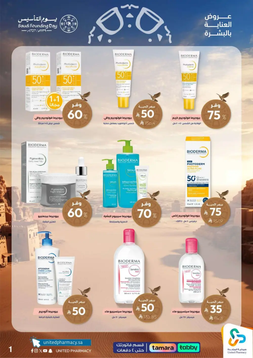 Saudi Founding Day Offers – Up to 80% Off