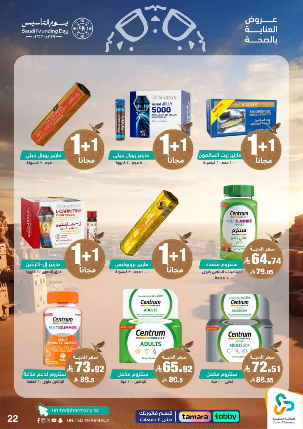 Saudi Founding Day Offers – Up to 80% Off