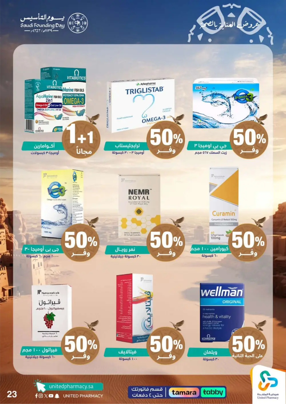 Saudi Founding Day Offers – Up to 80% Off