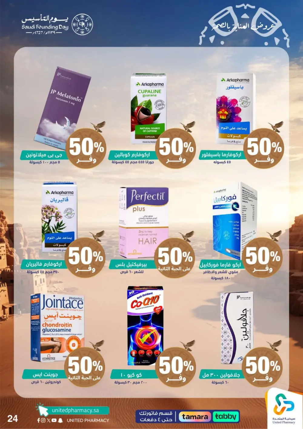 Saudi Founding Day Offers – Up to 80% Off