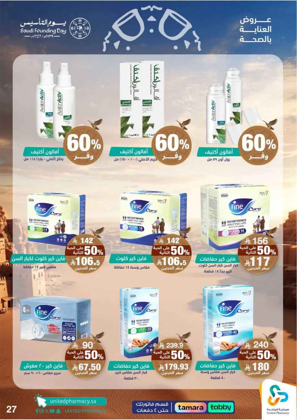 Saudi Founding Day Offers – Up to 80% Off