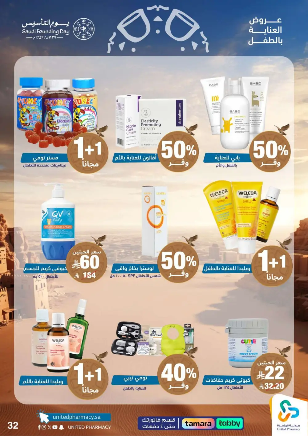 Saudi Founding Day Offers – Up to 80% Off