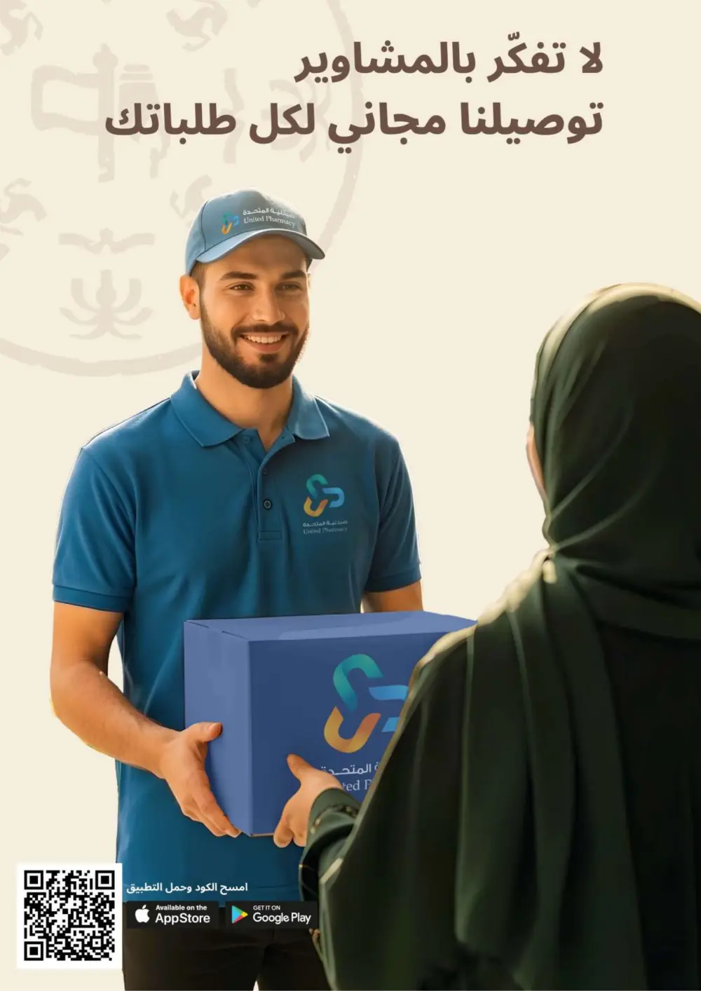 Saudi Founding Day Offers – Up to 80% Off