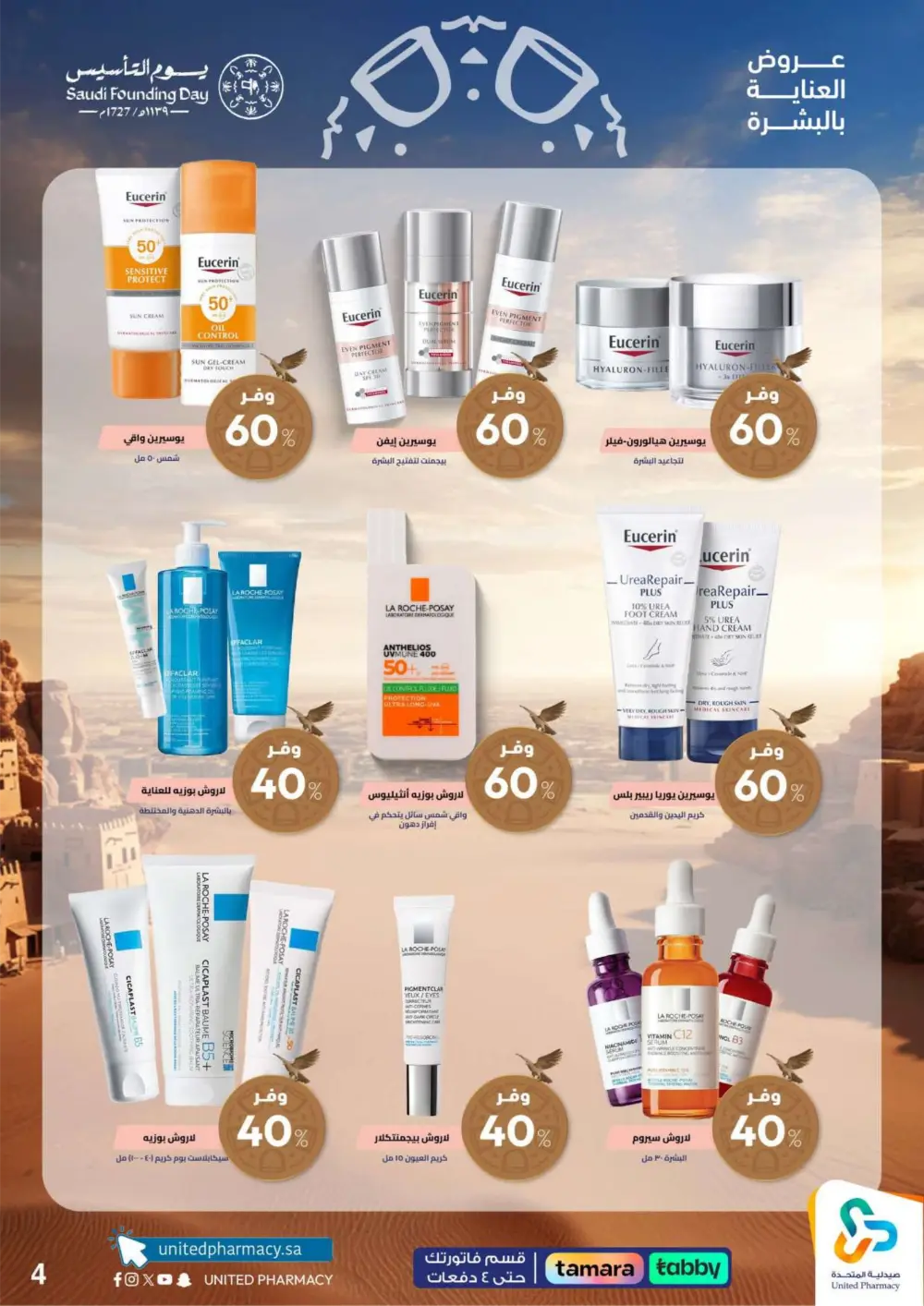 Saudi Founding Day Offers – Up to 80% Off