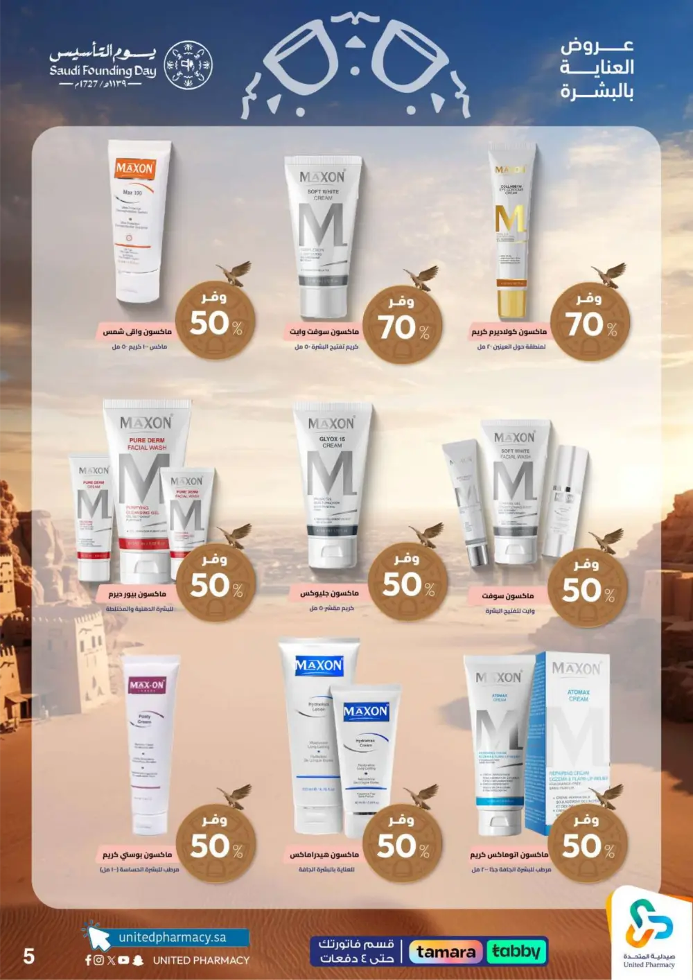 Saudi Founding Day Offers – Up to 80% Off