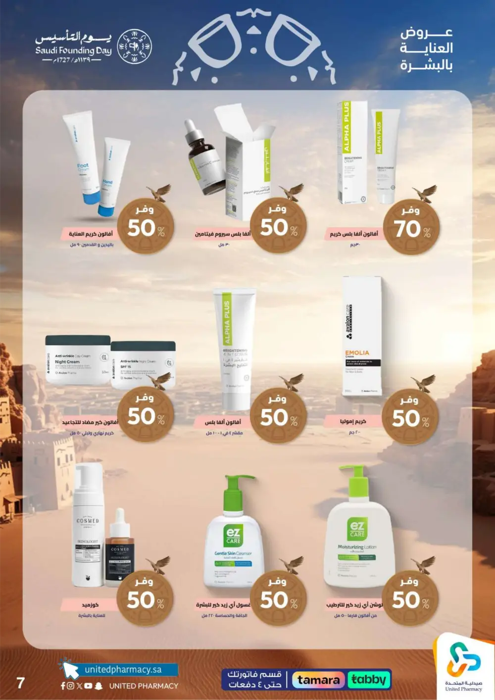 Saudi Founding Day Offers – Up to 80% Off