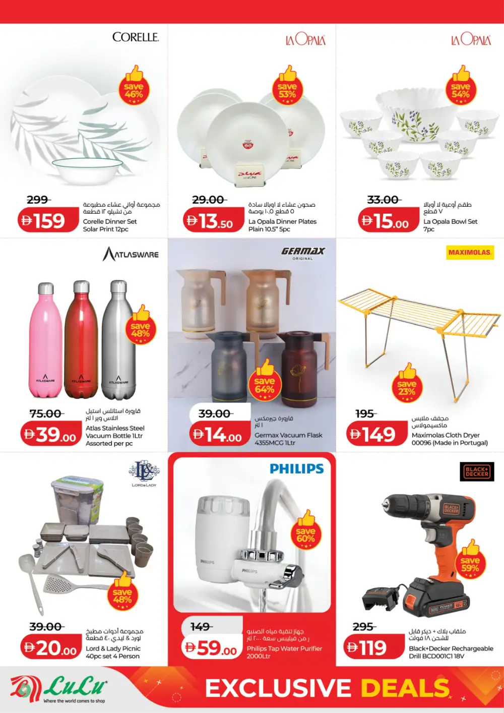 Exclusive Deals | Save Big on Electronics & Home Appliances