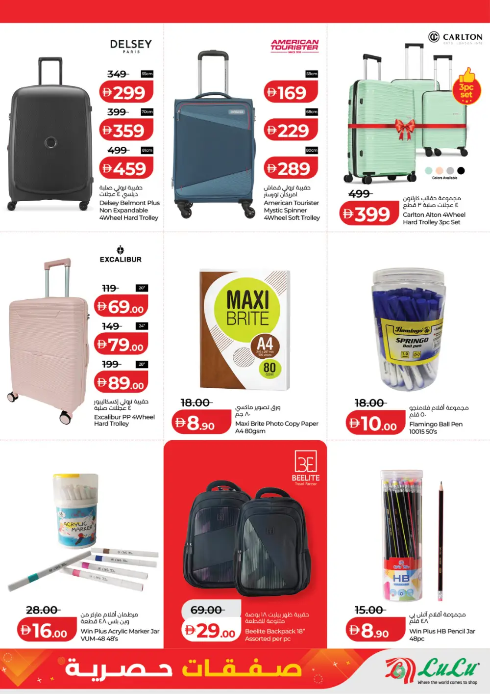 Exclusive Deals | Save Big on Electronics & Home Appliances
