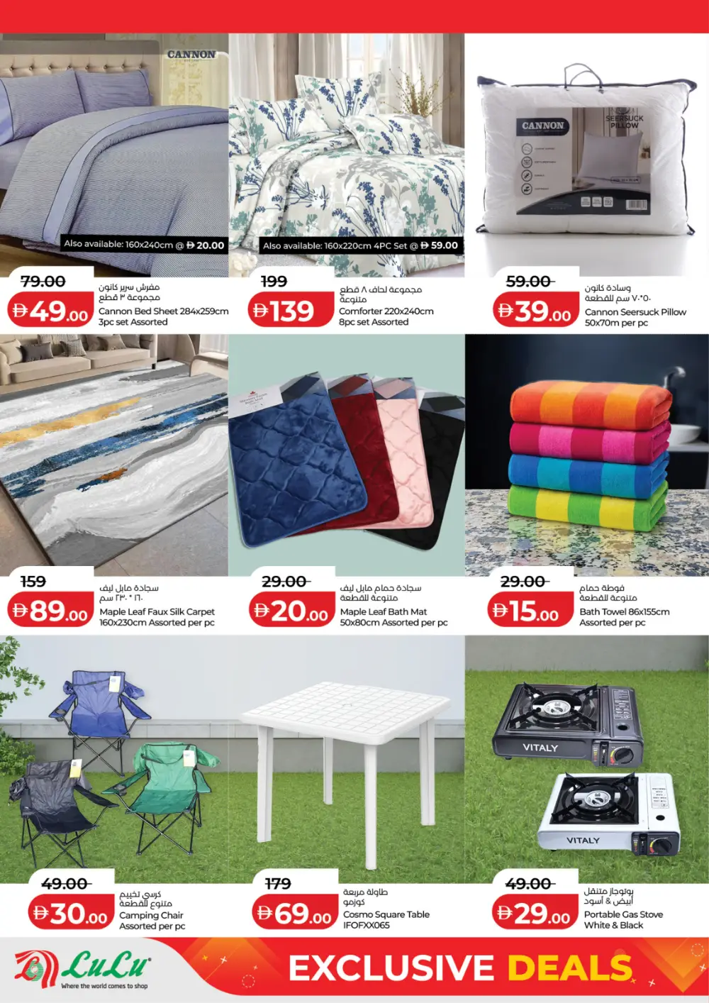 Exclusive Deals | Save Big on Electronics & Home Appliances