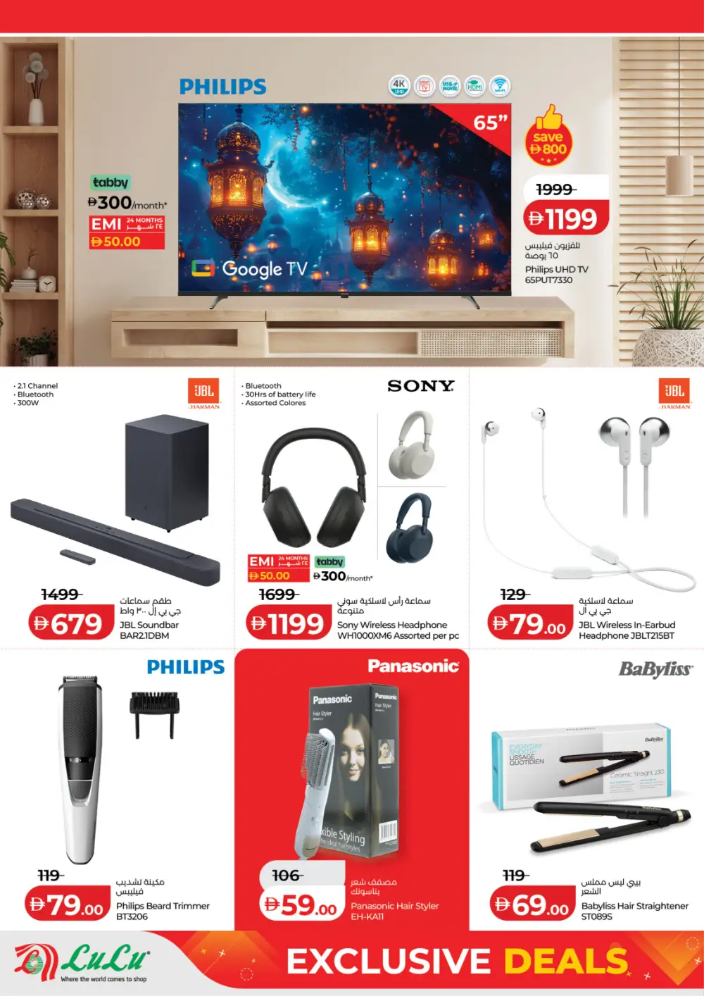Exclusive Deals | Save Big on Electronics & Home Appliances