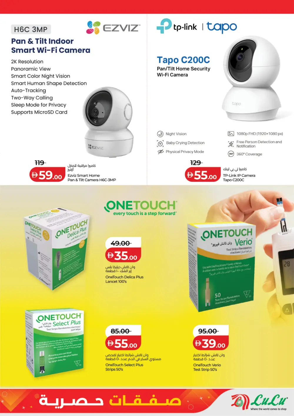 Exclusive Deals | Save Big on Electronics & Home Appliances
