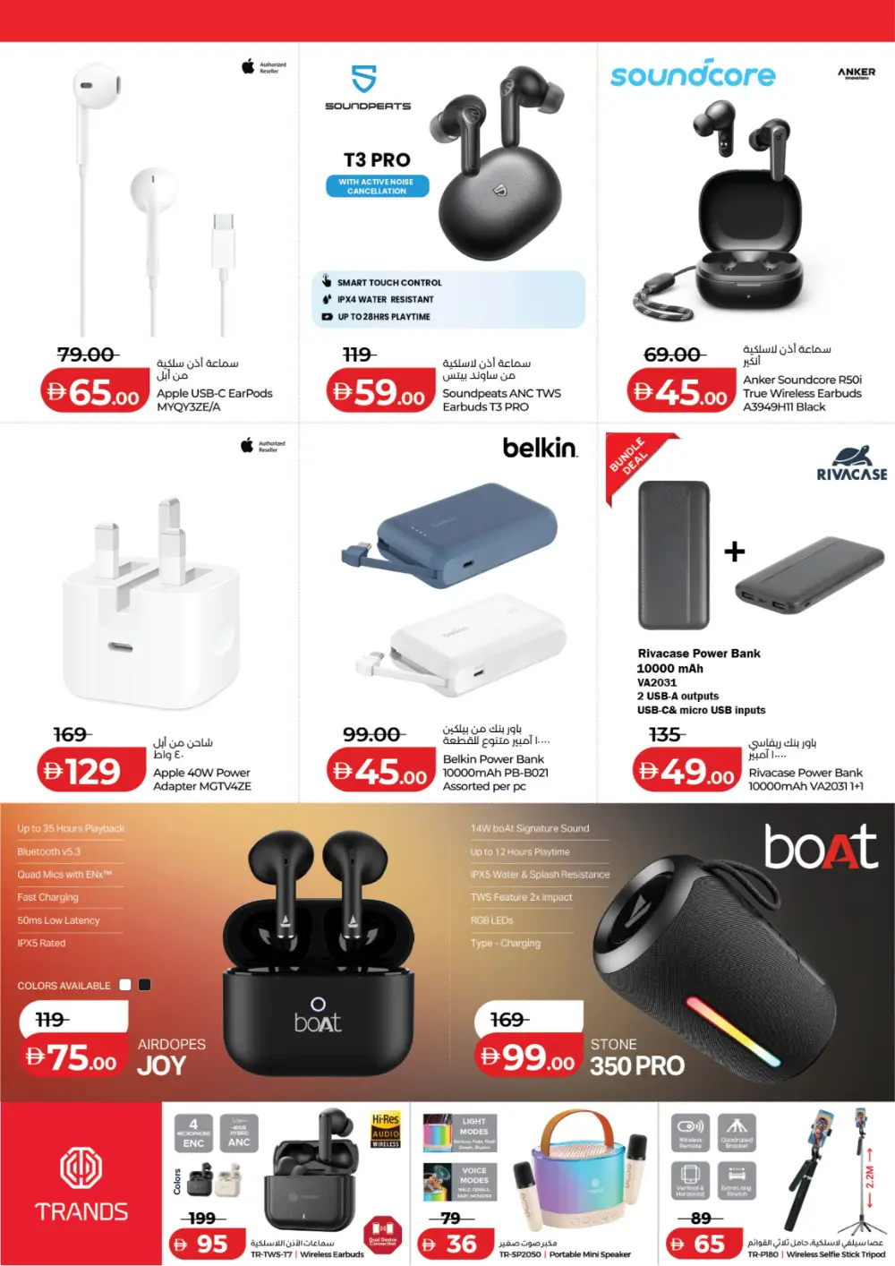 Exclusive Deals | Save Big on Electronics & Home Appliances