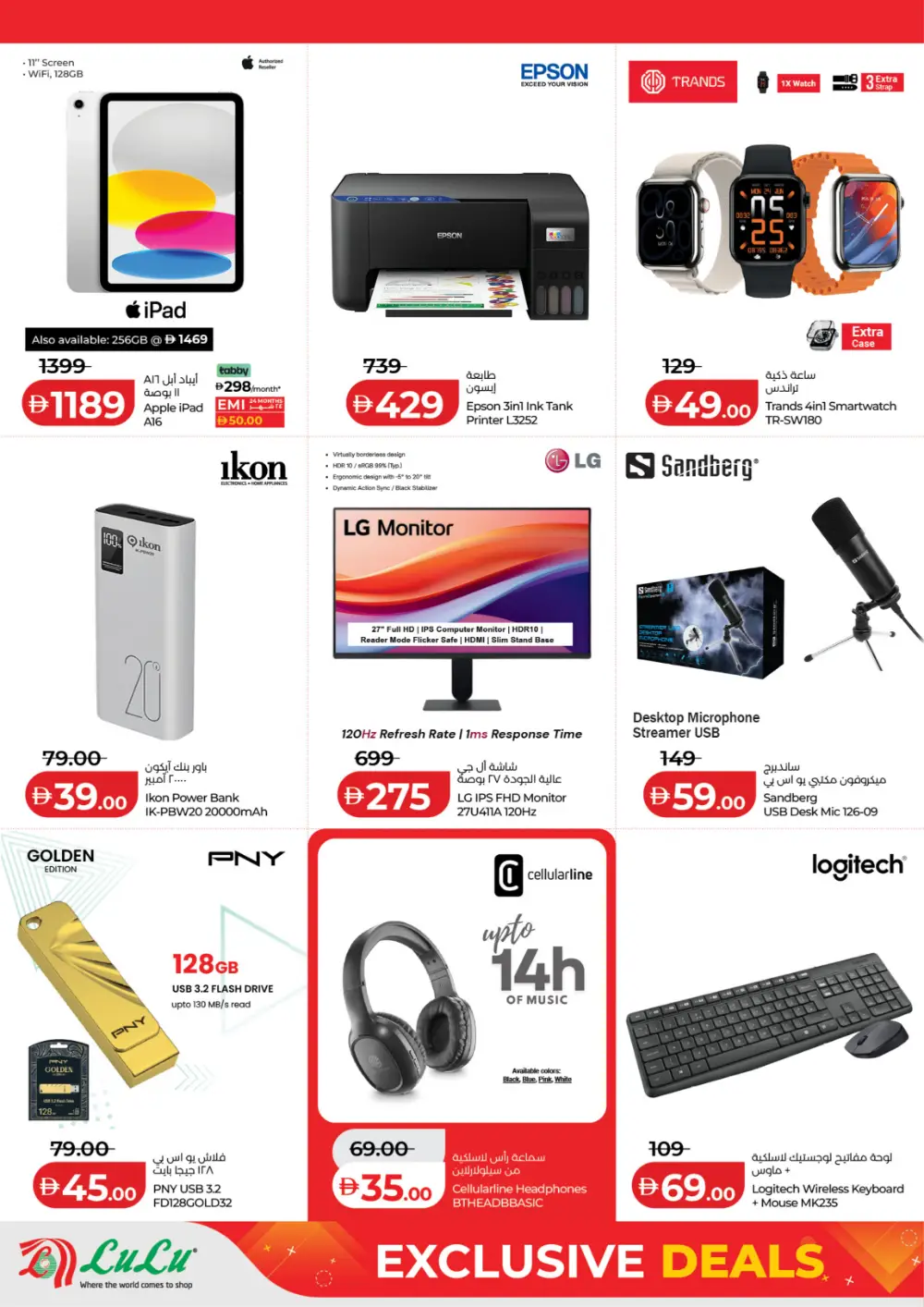 Exclusive Deals | Save Big on Electronics & Home Appliances