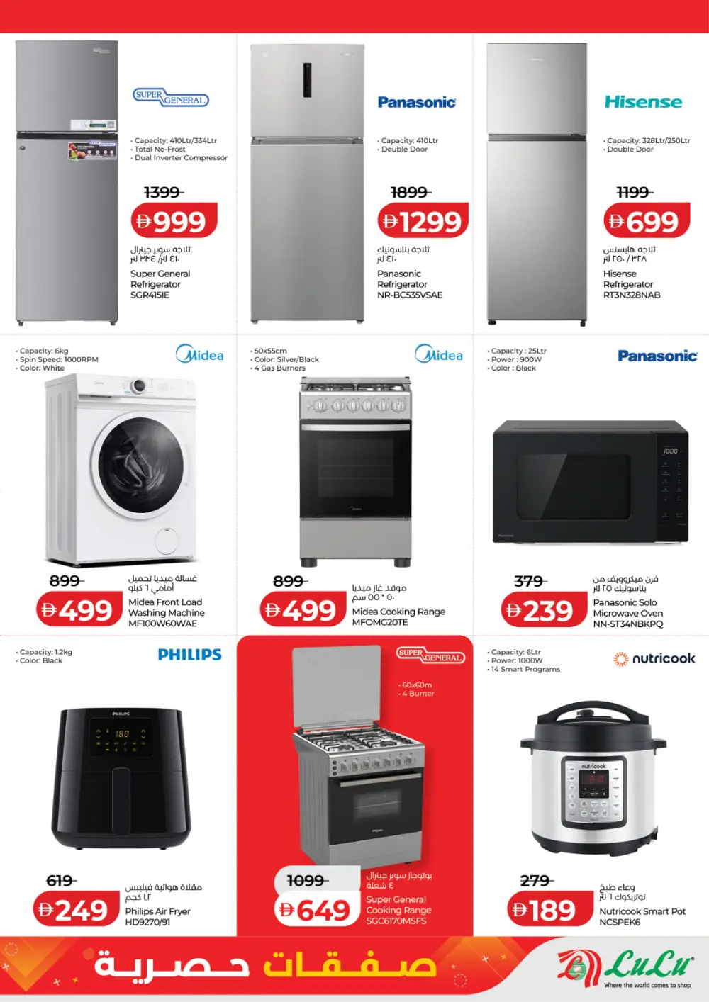 Exclusive Deals | Save Big on Electronics & Home Appliances