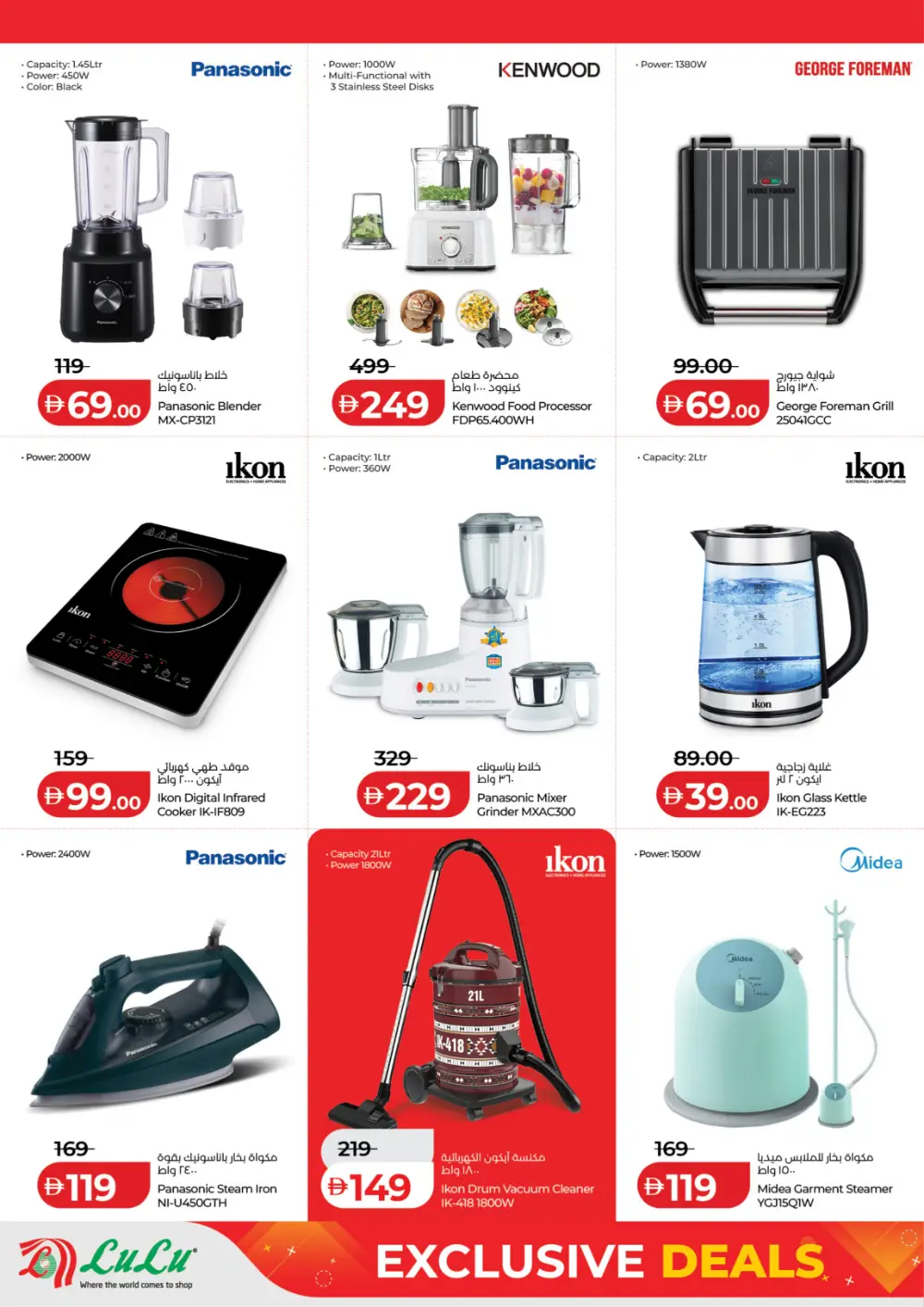 Exclusive Deals | Save Big on Electronics & Home Appliances