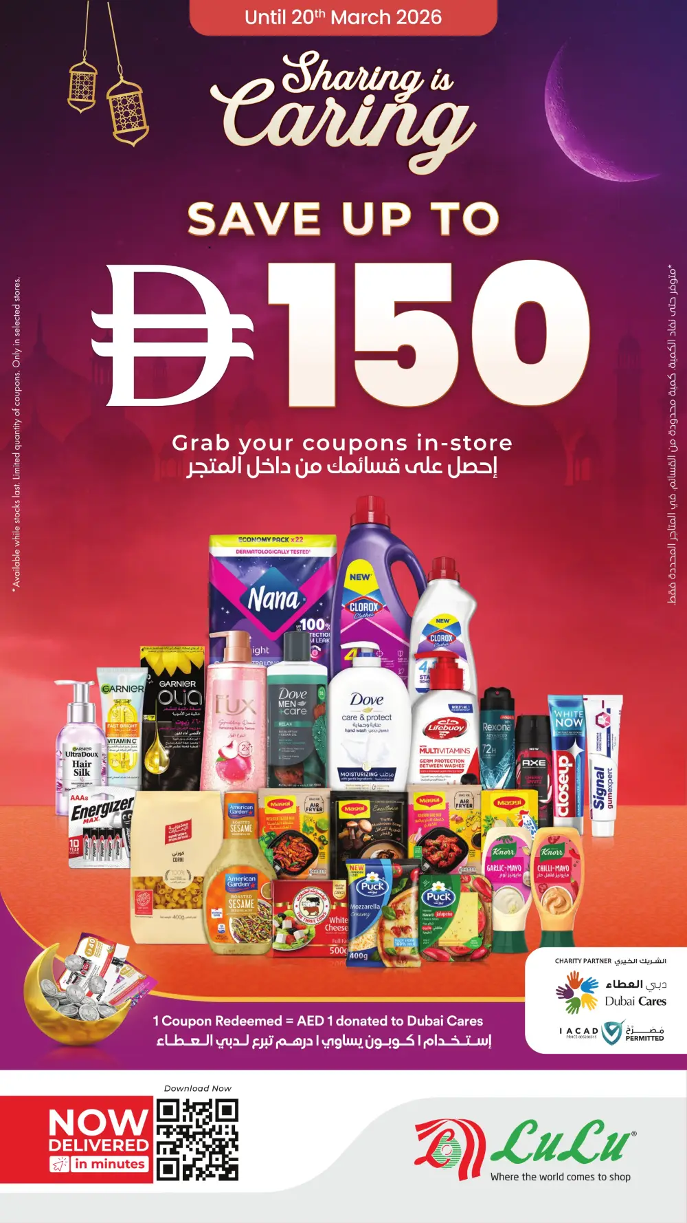 Ramadan Offers 2026 | Save AED 150 with Coupons
