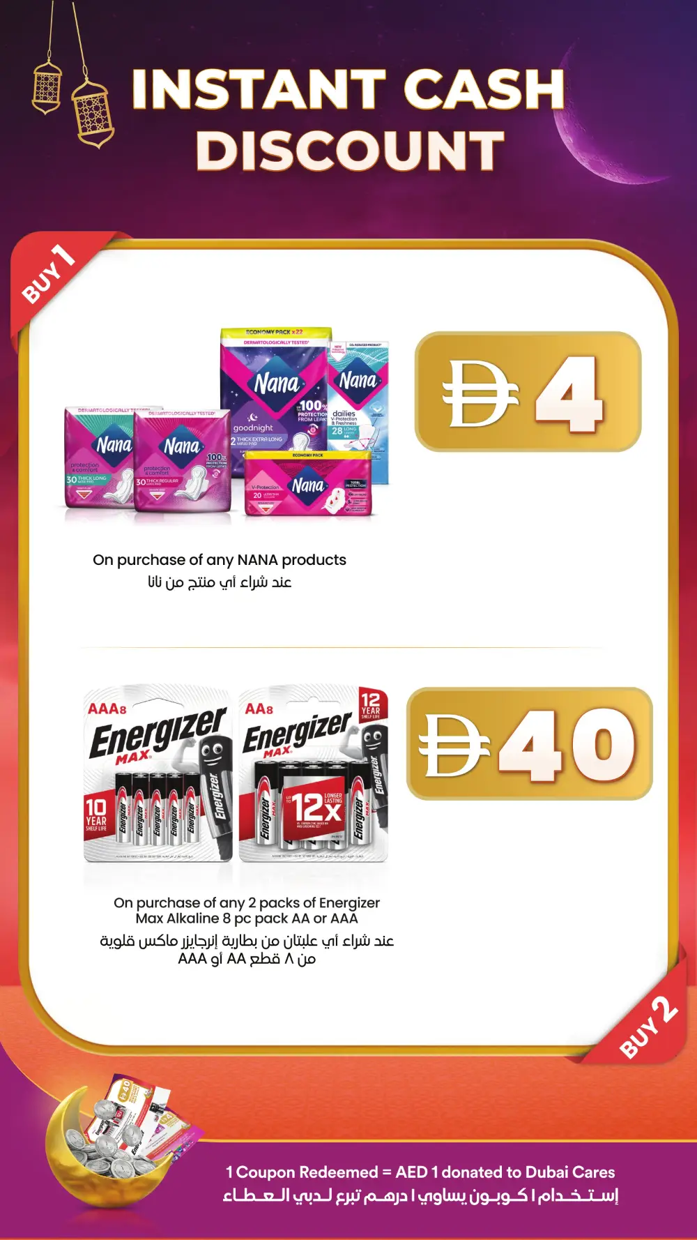 Ramadan Offers 2026 | Save AED 150 with Coupons