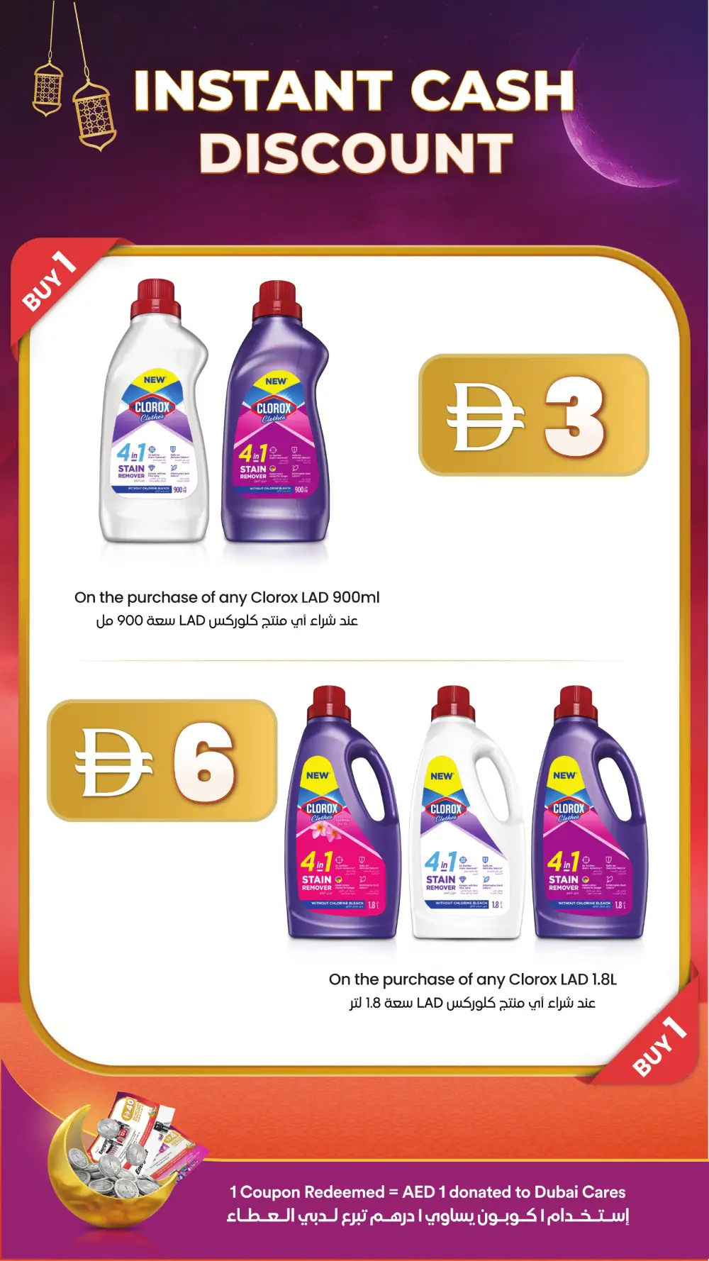 Ramadan Offers 2026 | Save AED 150 with Coupons