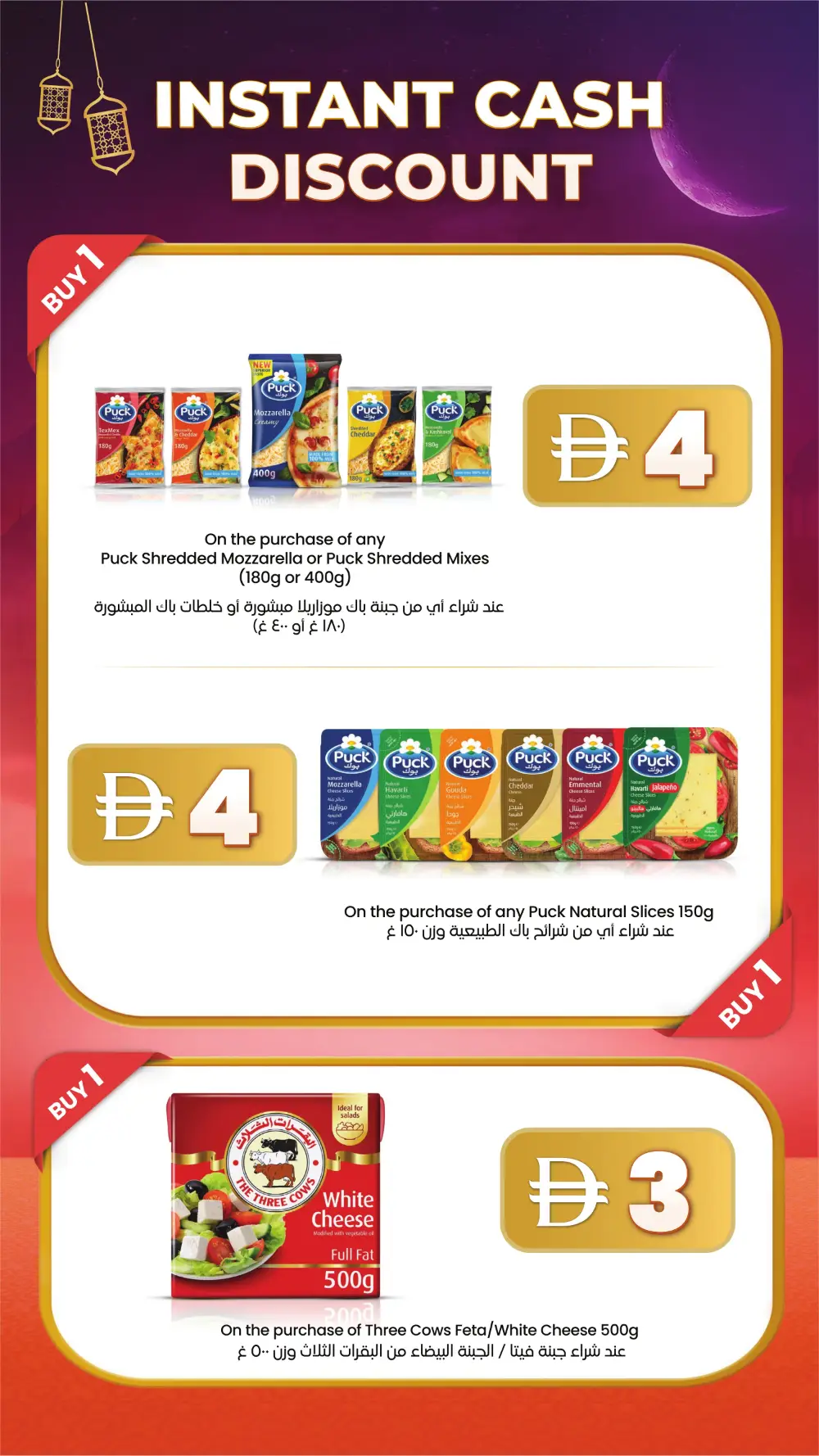 Ramadan Offers 2026 | Save AED 150 with Coupons