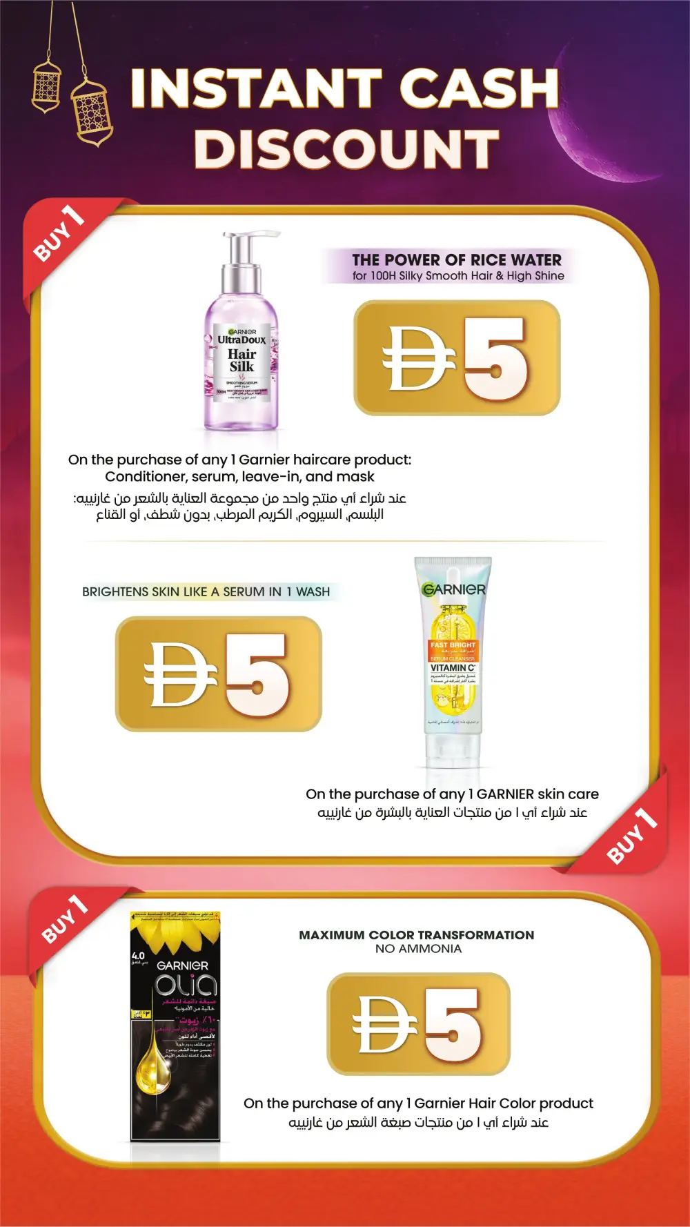 Ramadan Offers 2026 | Save AED 150 with Coupons