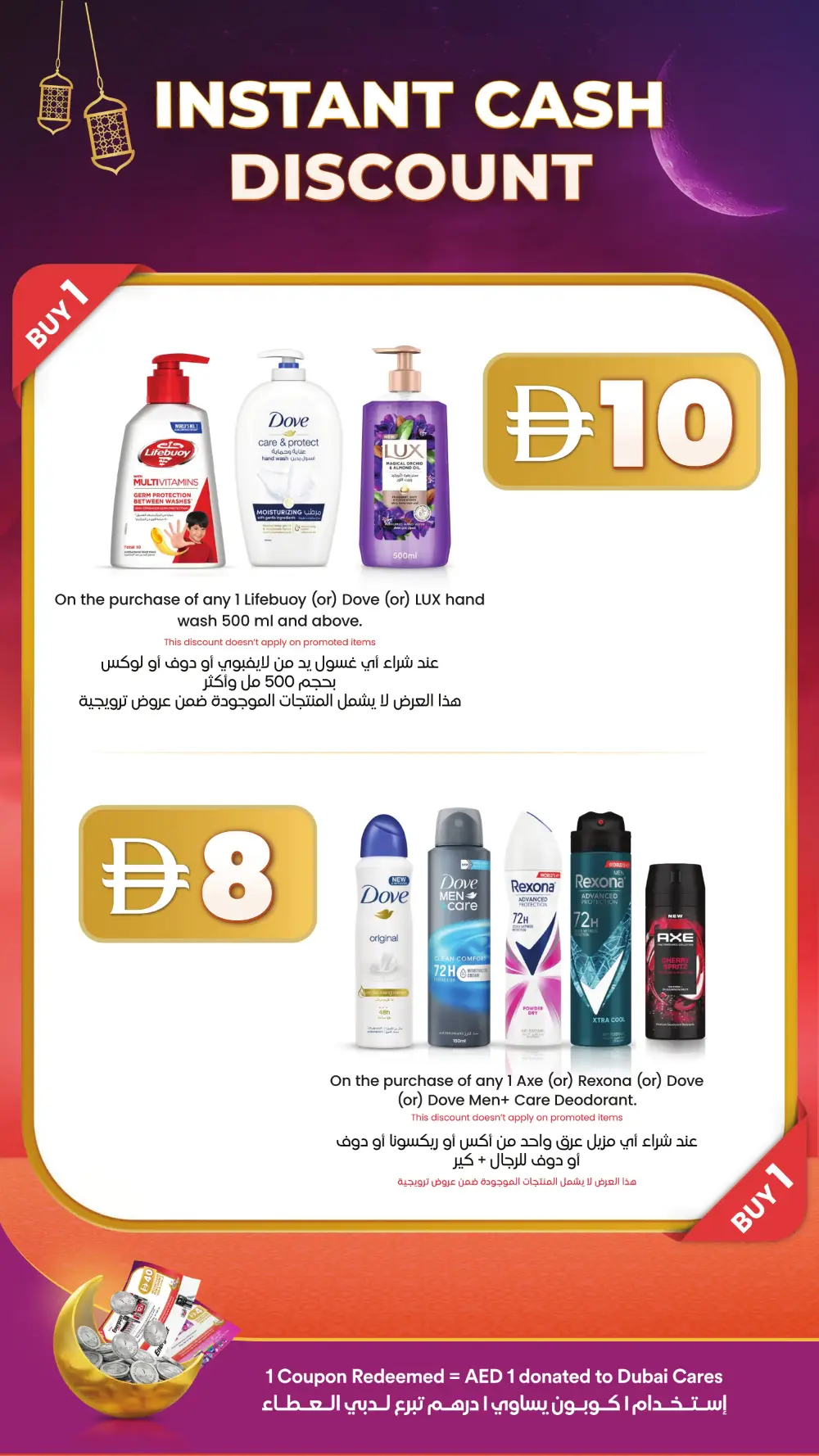 Ramadan Offers 2026 | Save AED 150 with Coupons