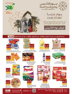 Saudi Founding Day Offers 2026 In Hala Markets Dammam
