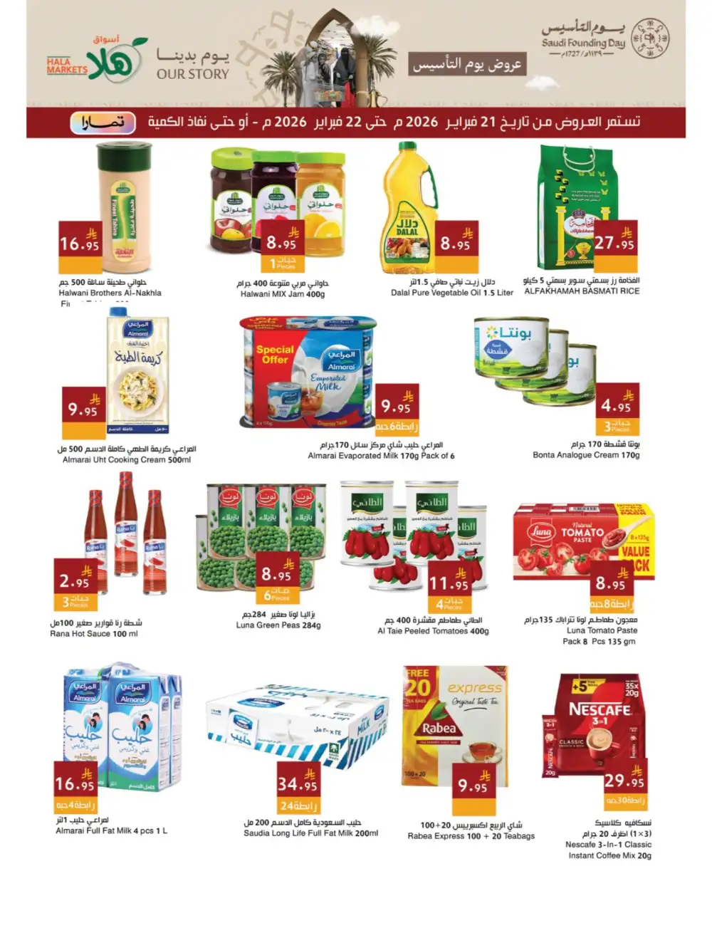 Saudi Founding Day Offers 2026