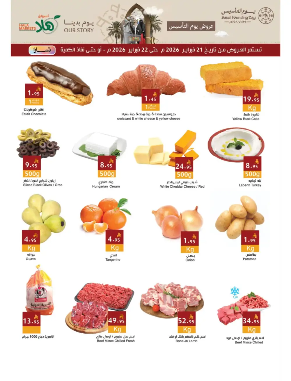 Saudi Founding Day Offers 2026