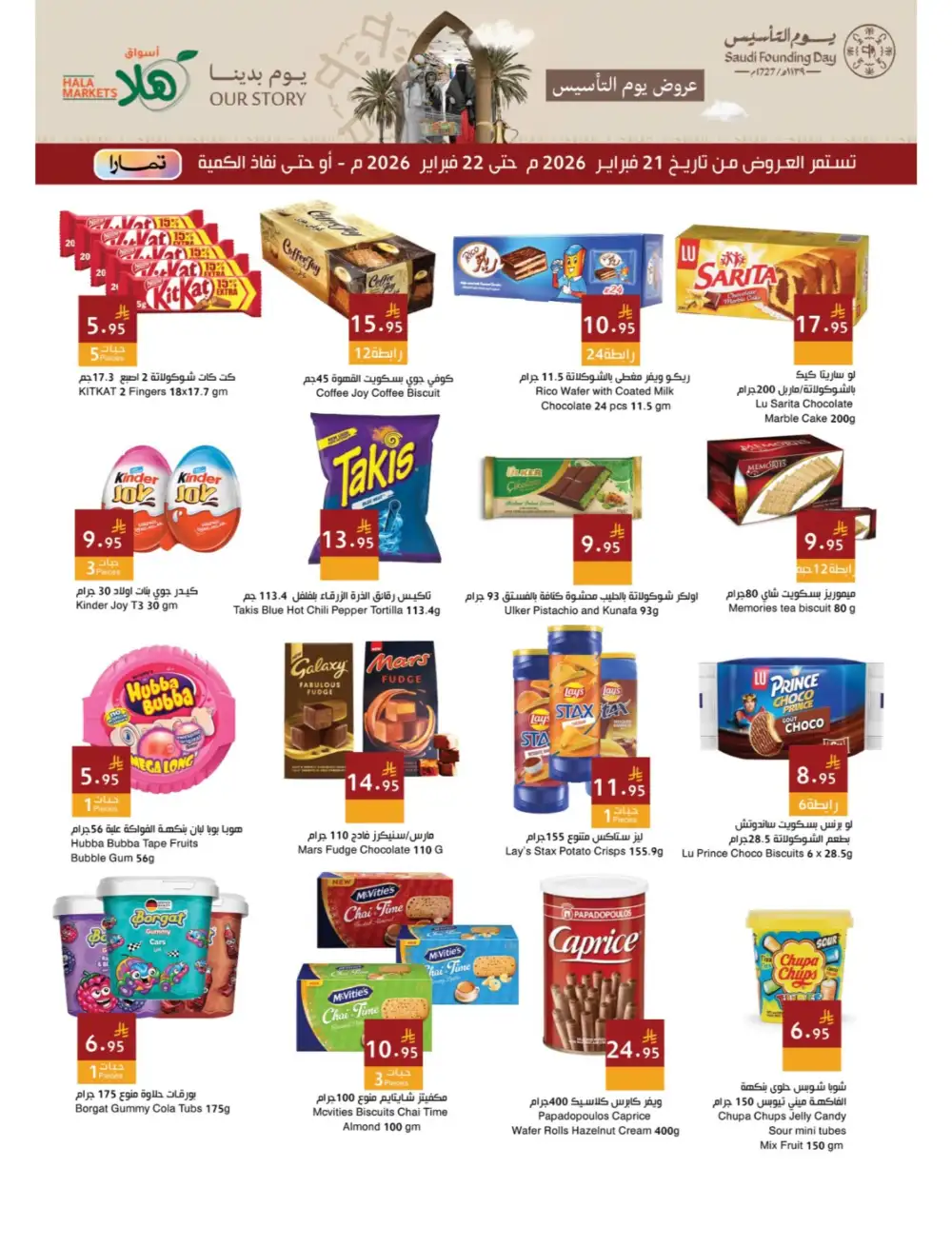 Saudi Founding Day Offers 2026