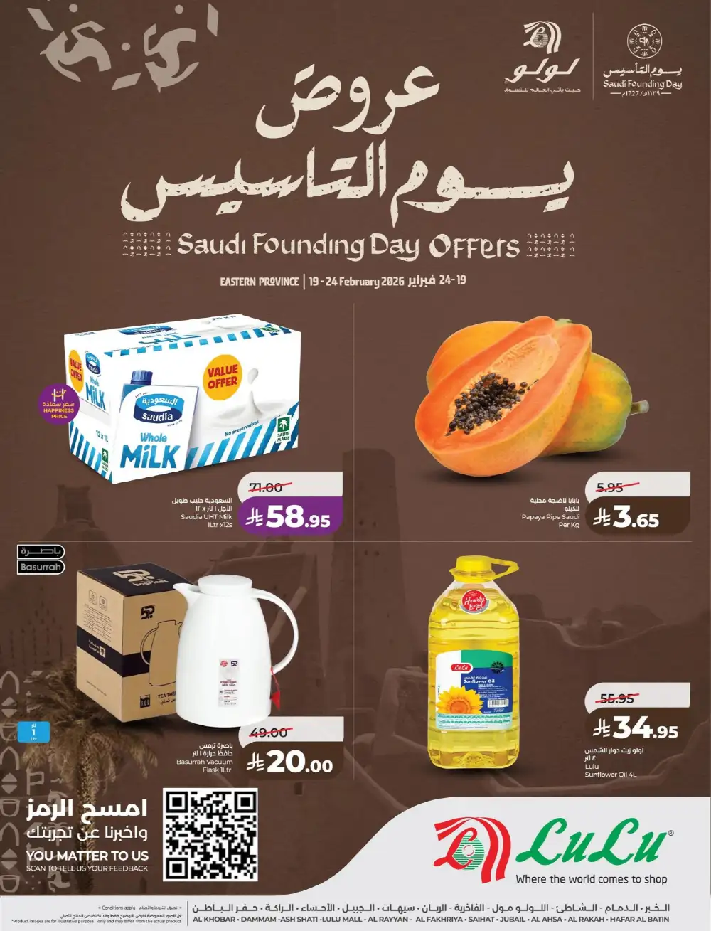 Saudi Founding Day Offers 2026 | Best Deals on iPhone 17 Pro & Groceries