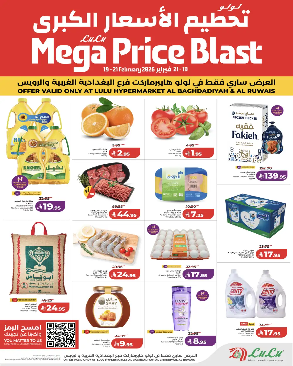 Mega Price Blast | Feb 19–21, 2026