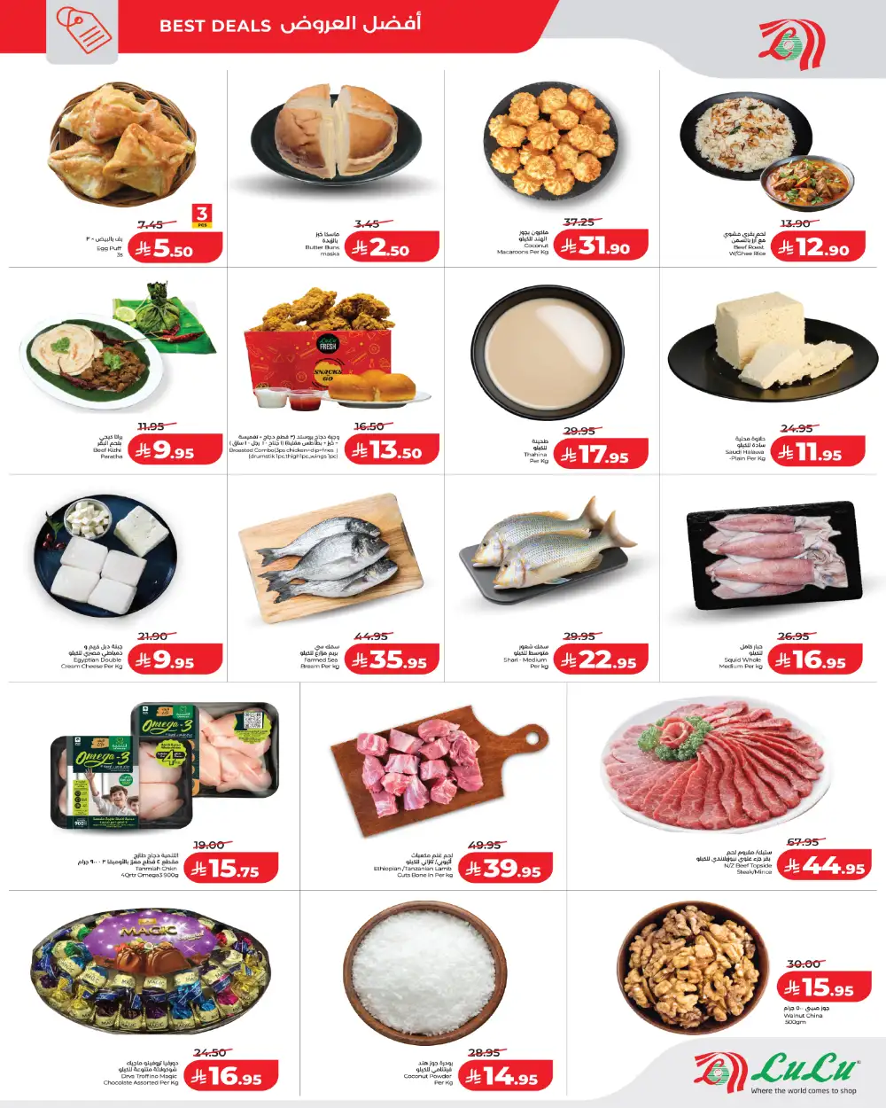 Mega Price Blast | Feb 19–21, 2026