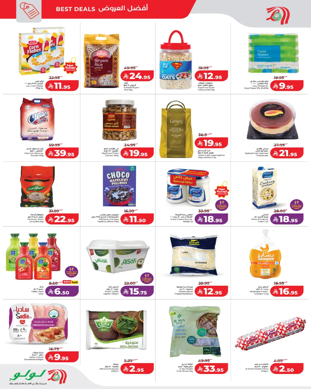 Mega Price Blast | Feb 19–21, 2026