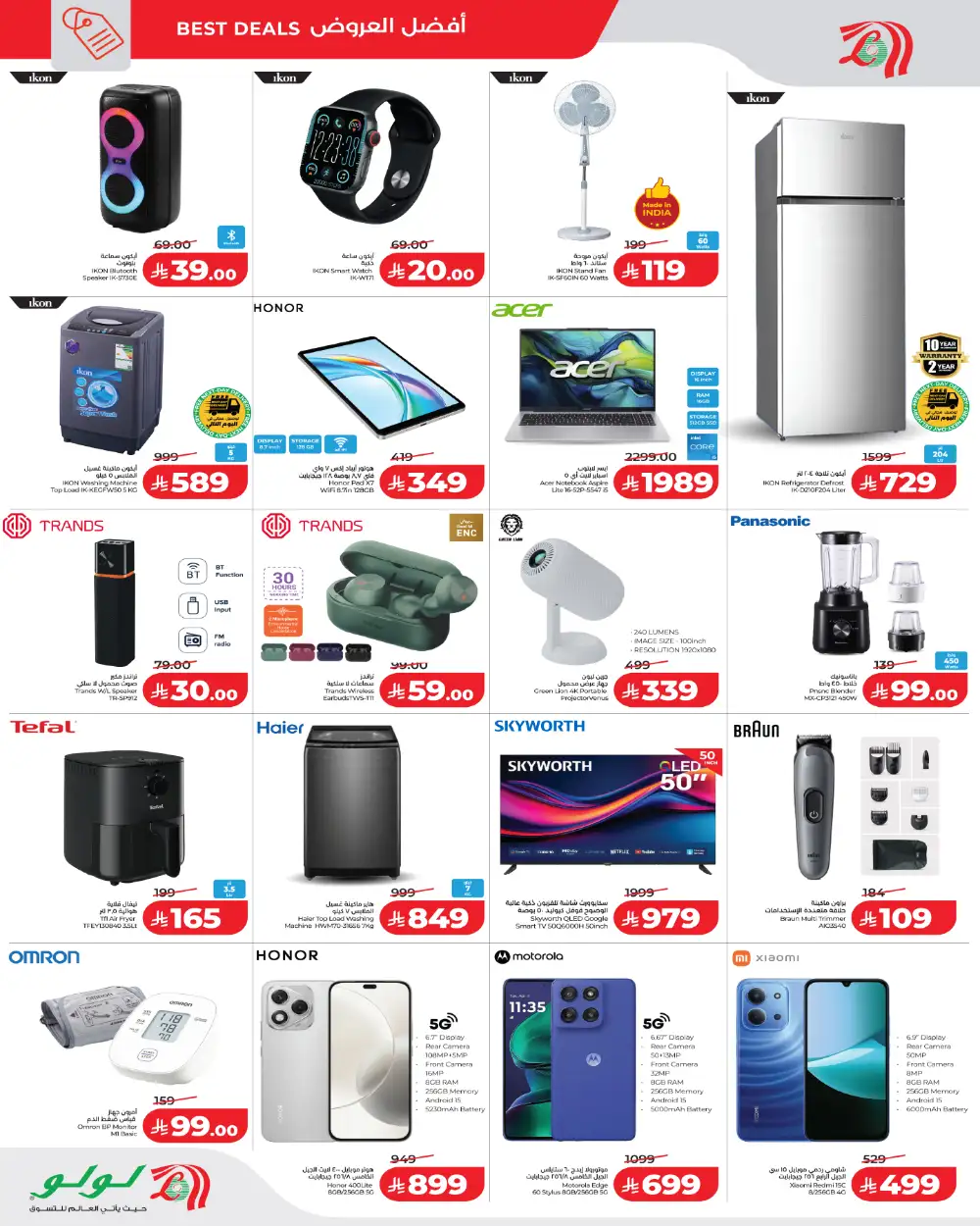 Mega Price Blast | Feb 19–21, 2026